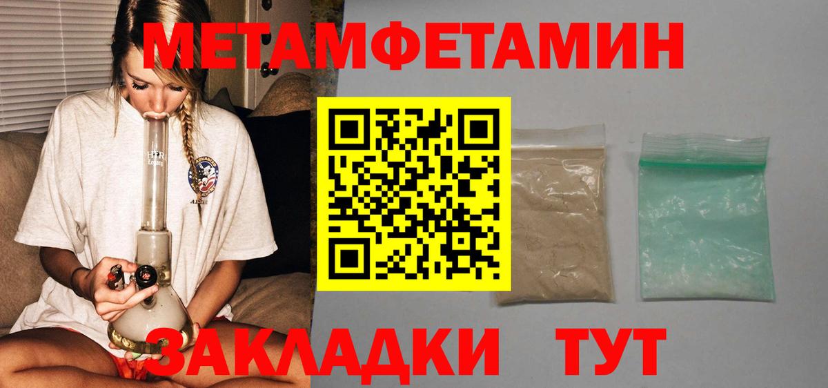 Amphetamine  АМФ Розовый  Вход с VPN  АМФ  Тихорецк 