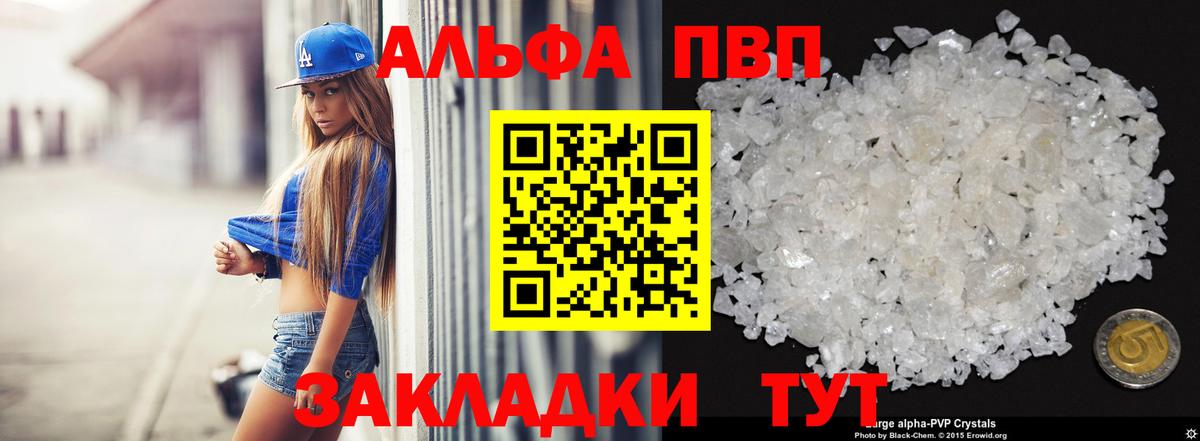 Alpha PVP крисы CK  Alpha PVP VHQ  Тихорецк  Alfa_PVP СК  Вход с VPN 