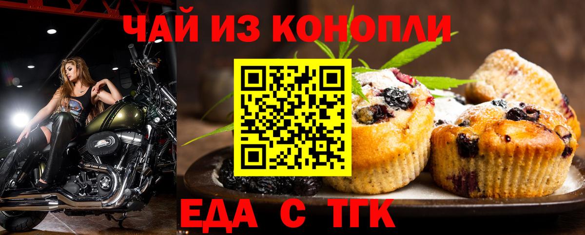 Canna-Cookies конопля Тихорецк
