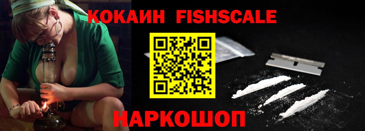 КОКАИН VHQ Тихорецк