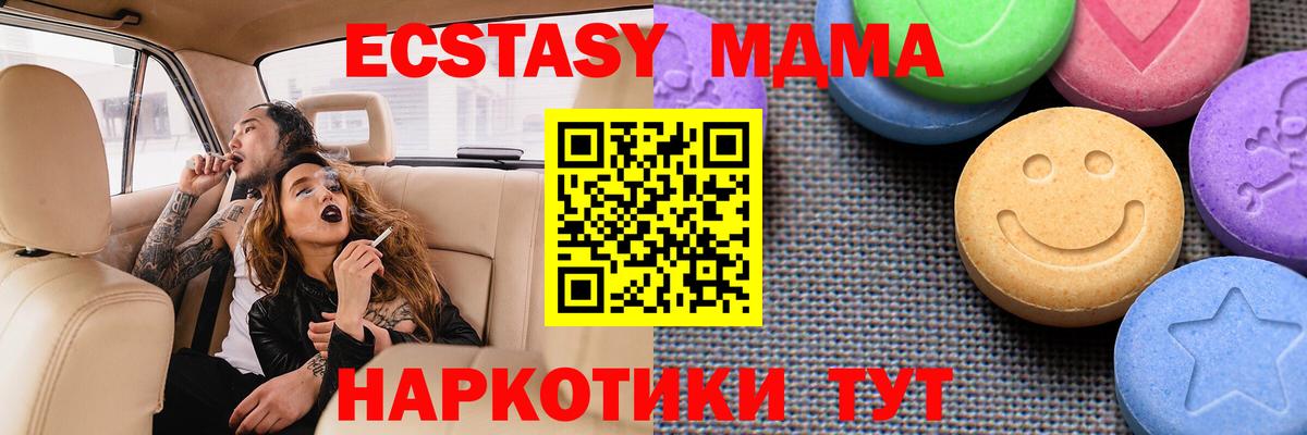 Ecstasy  Вход с VPN  Тихорецк  Ecstasy mix  Экстази DUBAI 