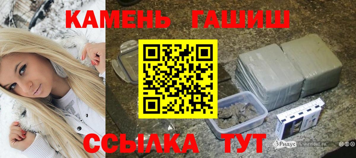 Гашиш гашик  Вход с VPN  ГАШ 40% ТГК  Тихорецк 