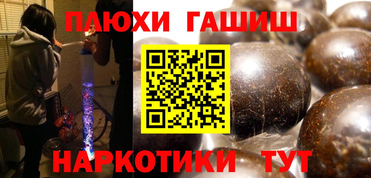 ГАШИШ Premium Тихорецк