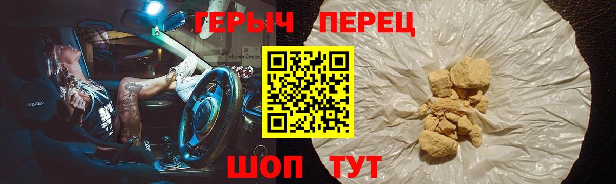 Героин VHQ Тихорецк