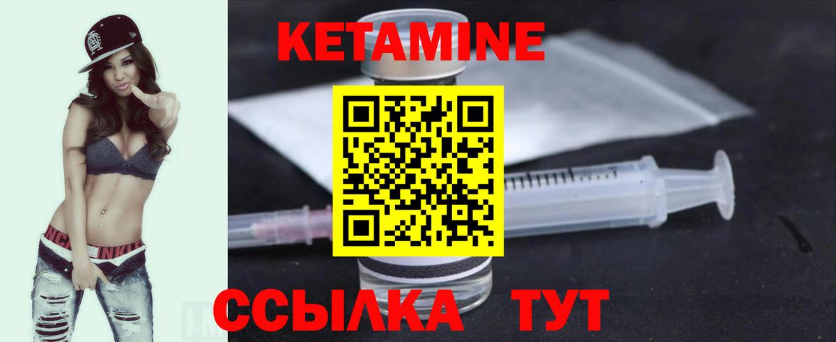 Кетамин ketamine  Вход с VPN  Кетамин ketamine  Тихорецк 