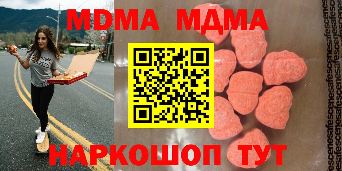 MDMA  Вход с VPN  MDMA кристаллы  Тихорецк  MDMA VHQ 