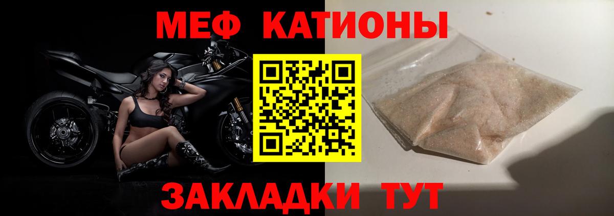 Меф  Тихорецк