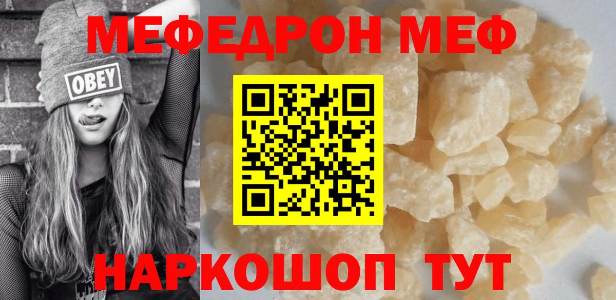 Тихорецк  МЯУ-МЯУ  Вход с VPN  МЯУ-МЯУ 4 MMC  Меф VHQ 