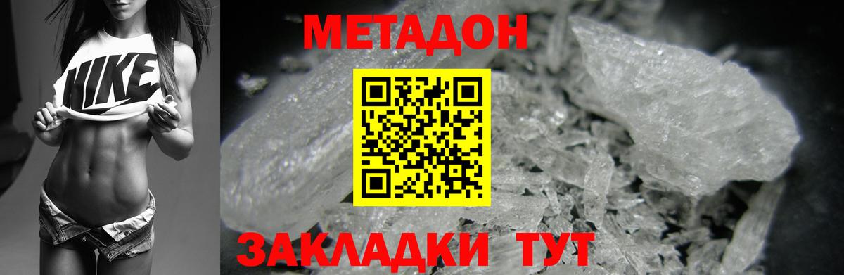 Метадон VHQ  omg ссылки  Тихорецк  Вход с VPN 