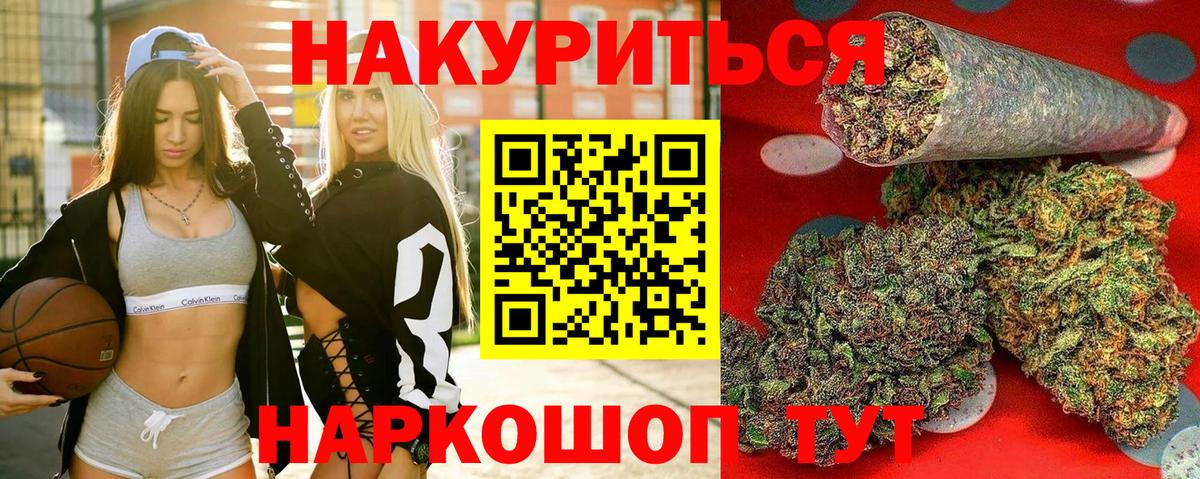 Конопля Ganja  Бошки Шишки гибрид  Каннабис OG Kush  Тихорецк  Вход с VPN 